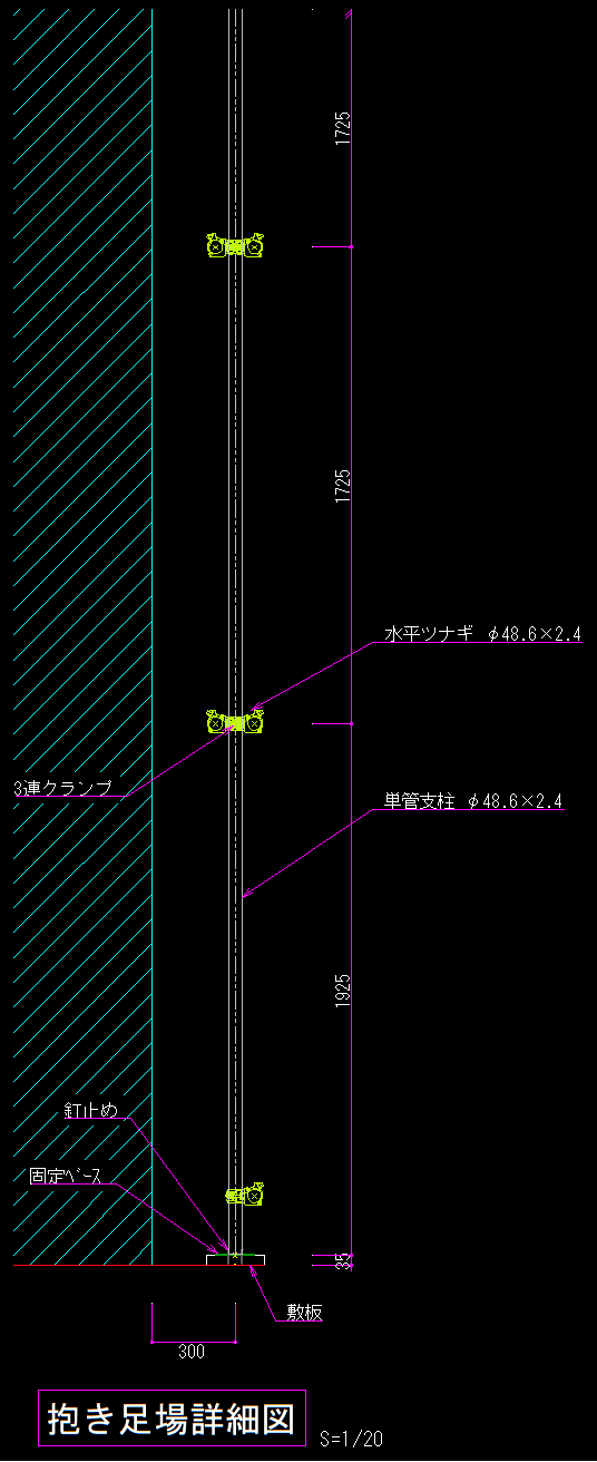 外部足場計画図 建築物件 の書き方 単管抱き足場 7 詳細図の作図 仮設計画図の書き方